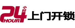 兴安开锁公司电话号码_修换锁芯